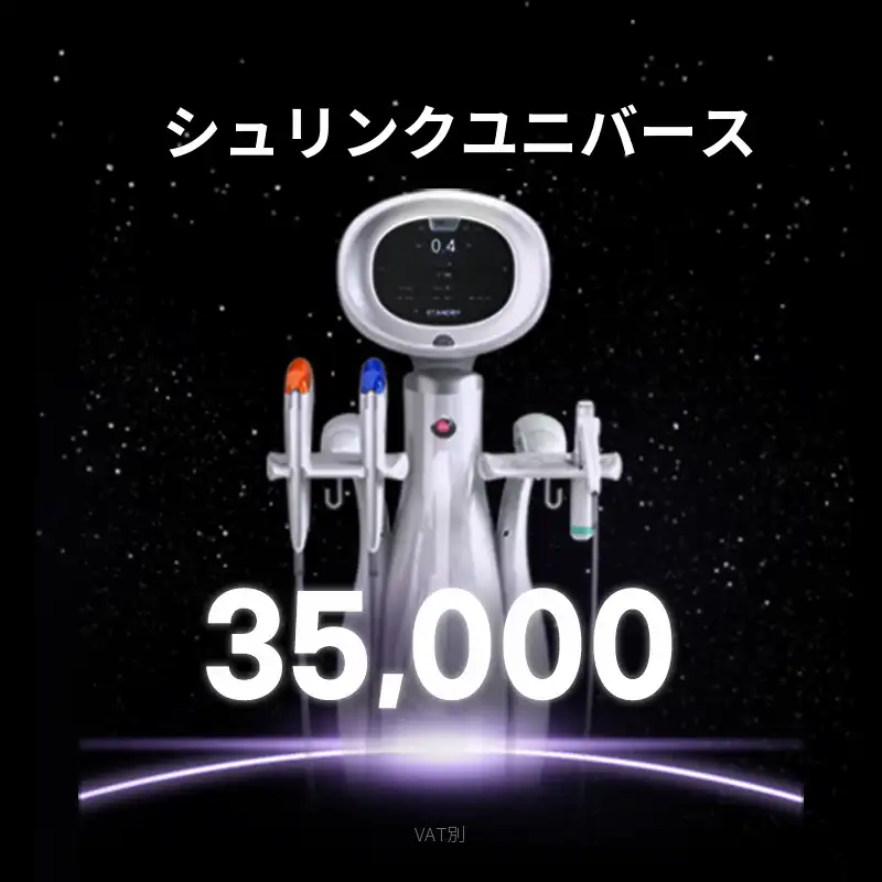 麻谷) ハリUP! シュリンクユニバース