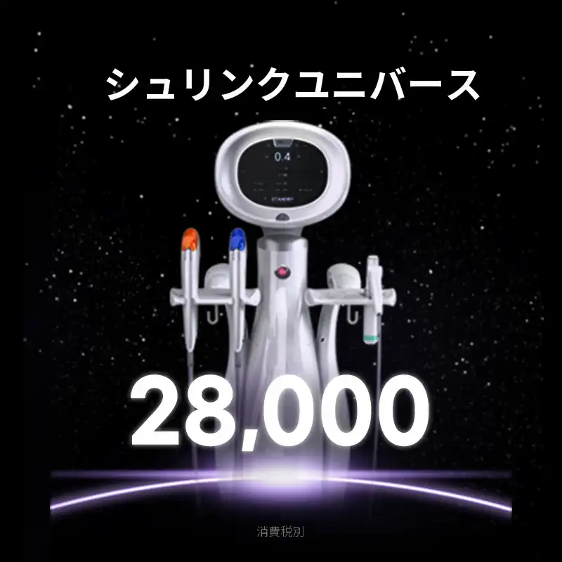 永登浦) ハリUP! シュリンクユニバース