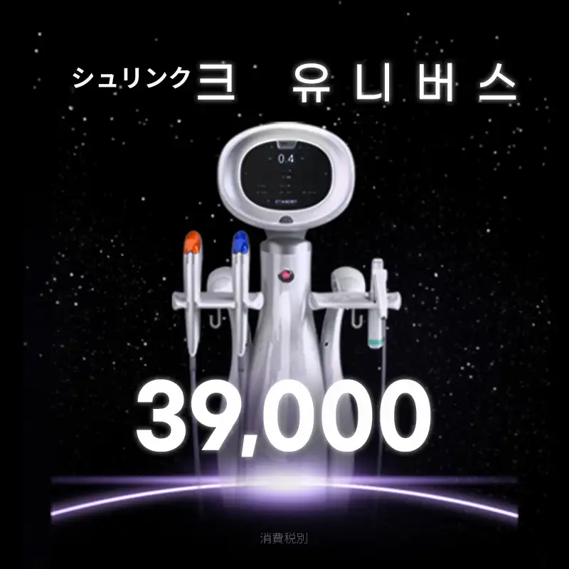 宣陵) ハリUP! シュリンクユニバース