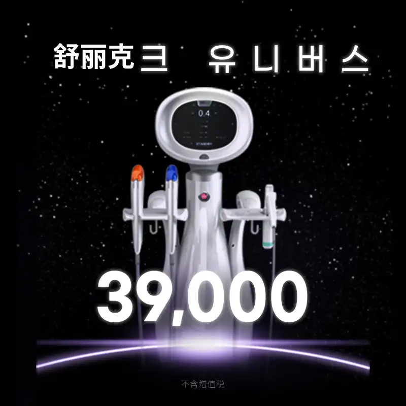 线陵) 紧致UP! 超声波宇宙