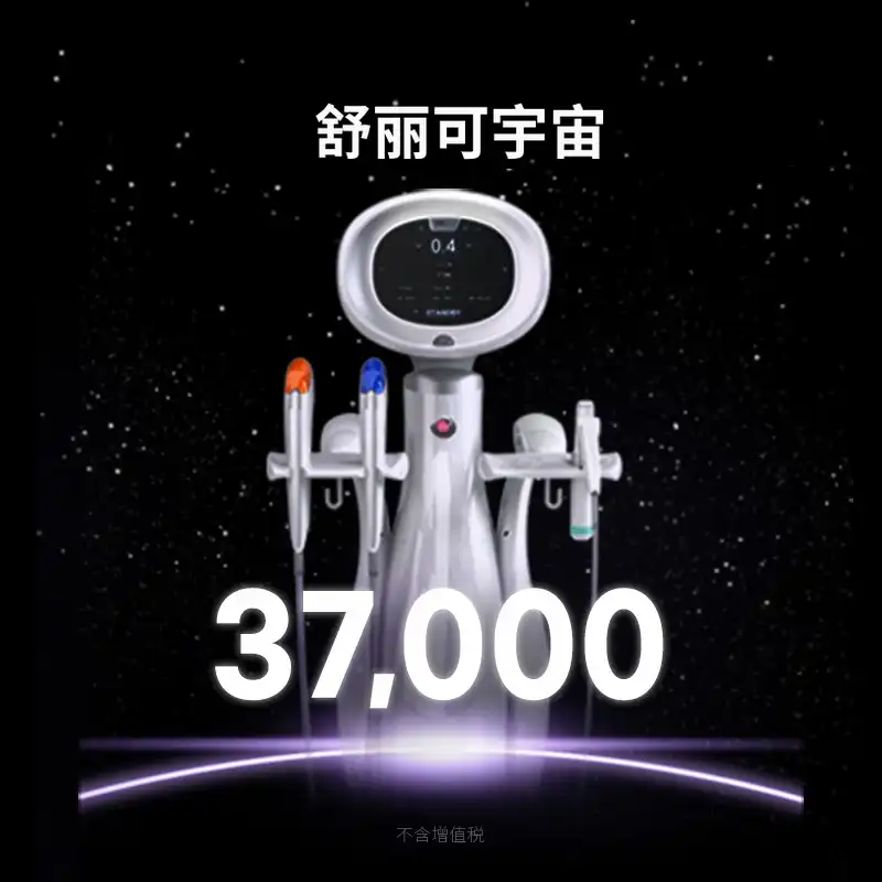 富川) 紧致UP! 超声波宇宙