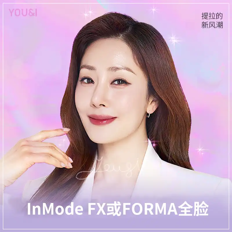 建大) V型脸的InMode提升