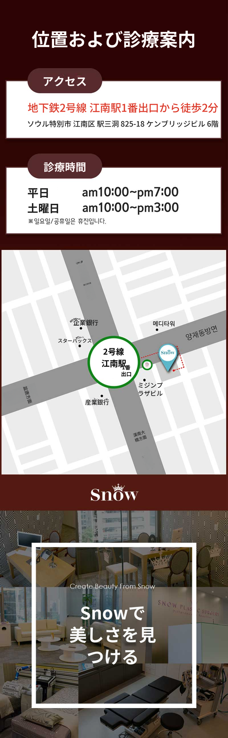 中年の目の整形　下まぶたの手術
