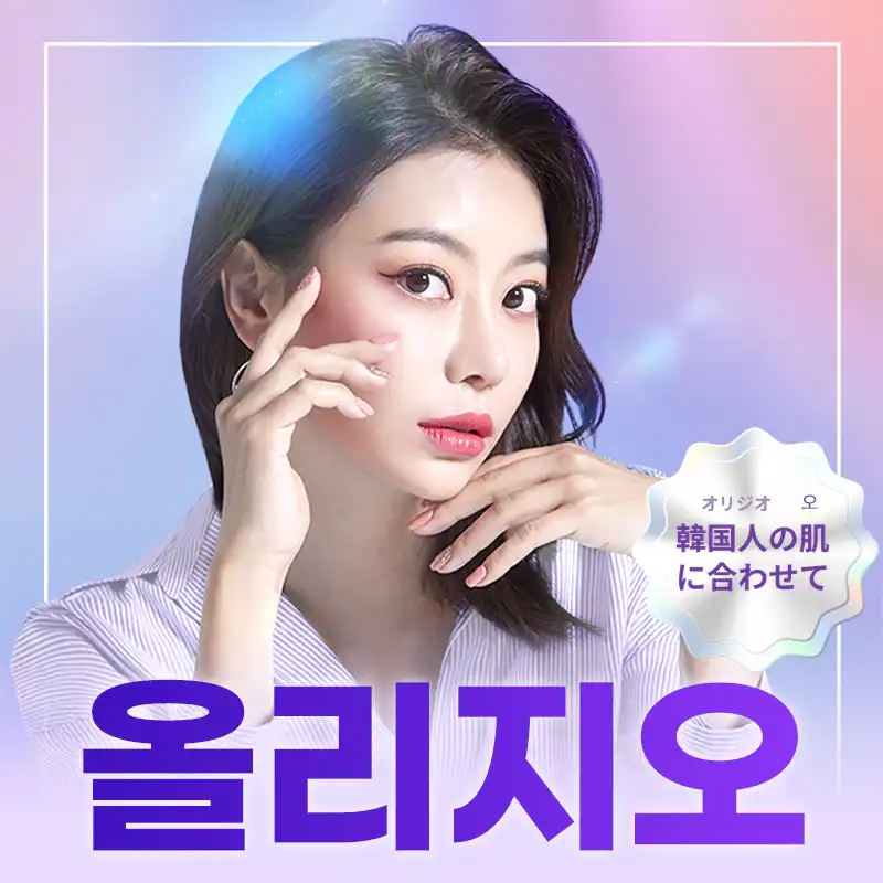 グロ) ハリ & シワ アリジオ リフティング