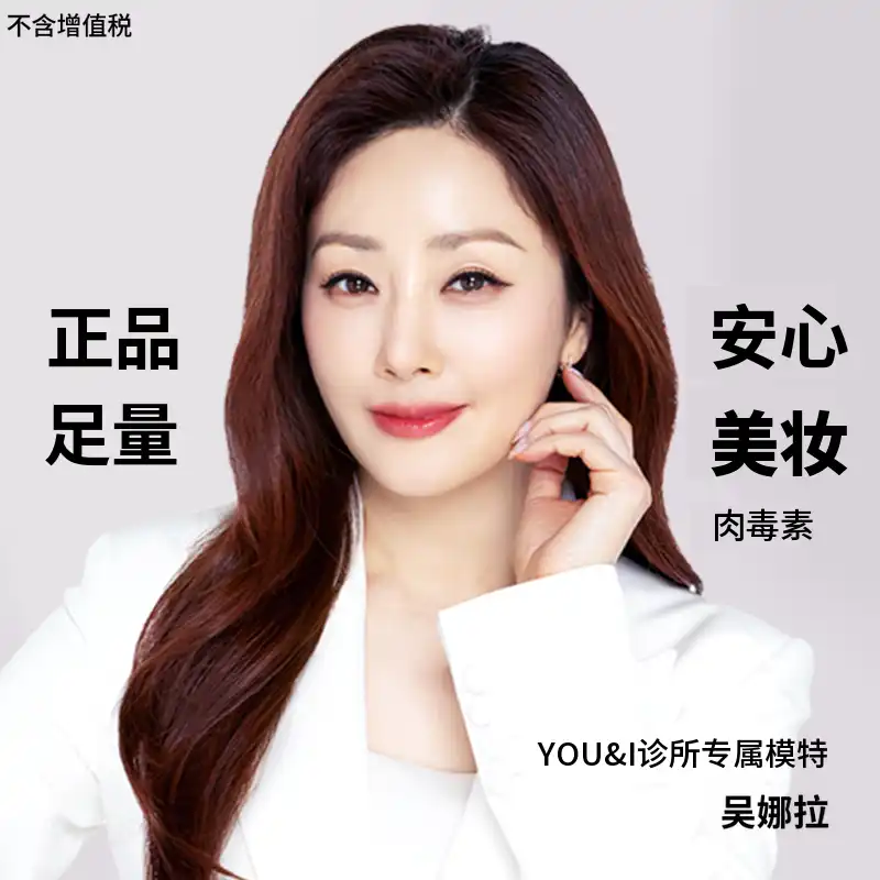 （九老）热门肉毒杆菌注射项目汇总