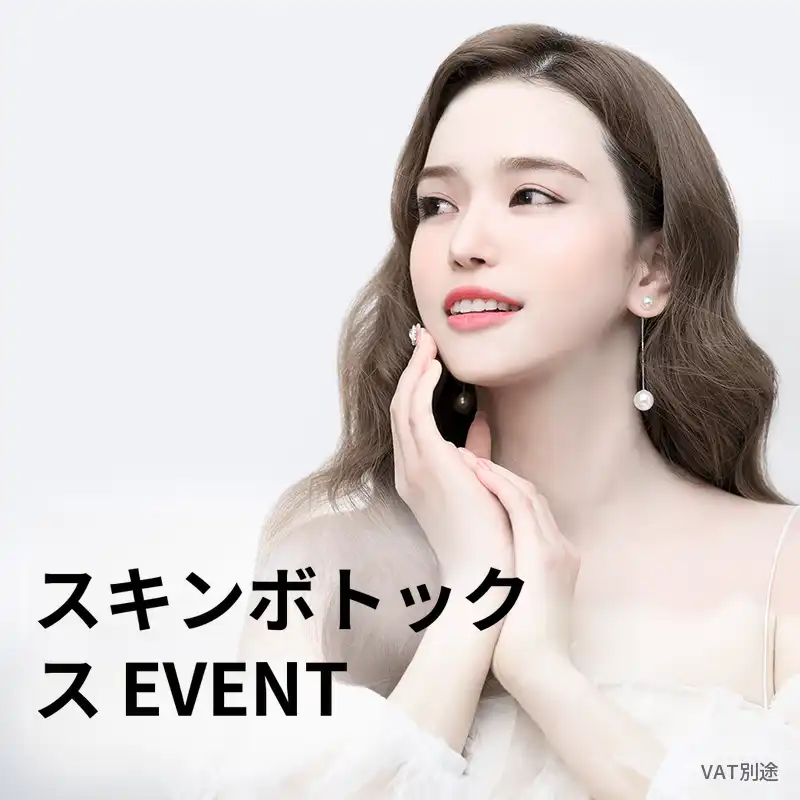 （九老）毛穴引き締めスキンボトックス