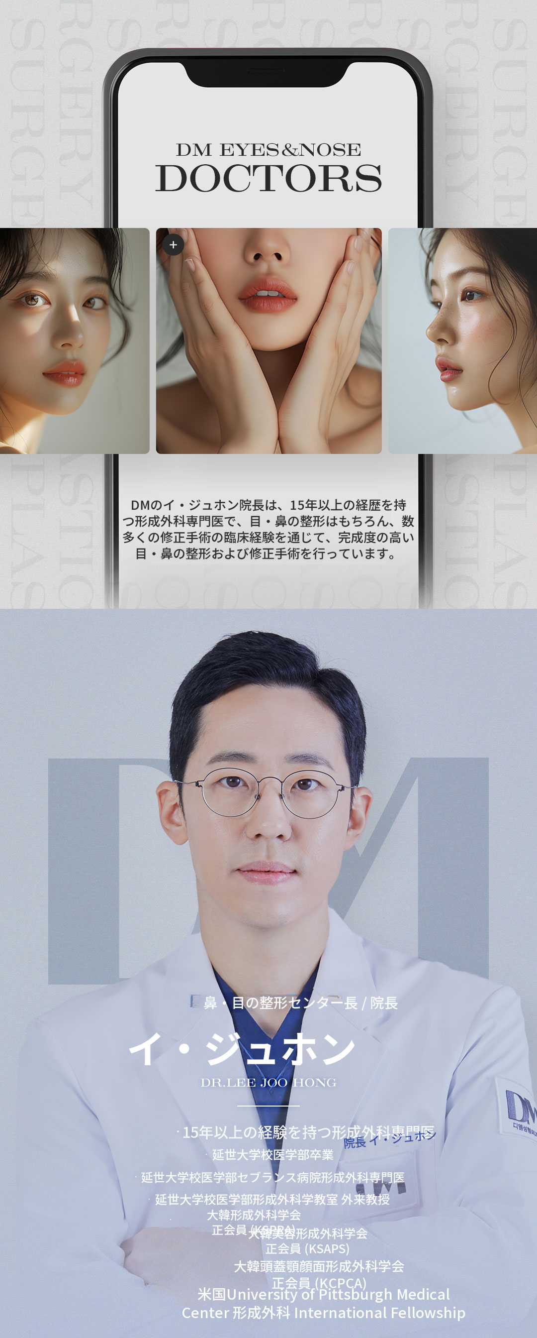 ★フルフェイス顔脂肪移植★