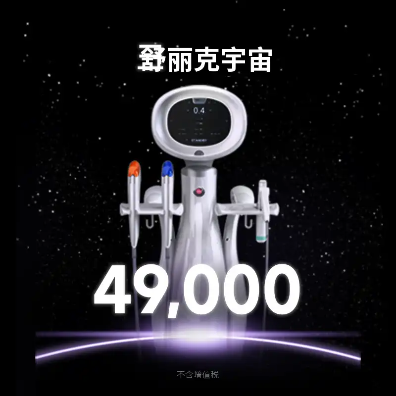 잠실) 紧致UP! 超声波宇宙