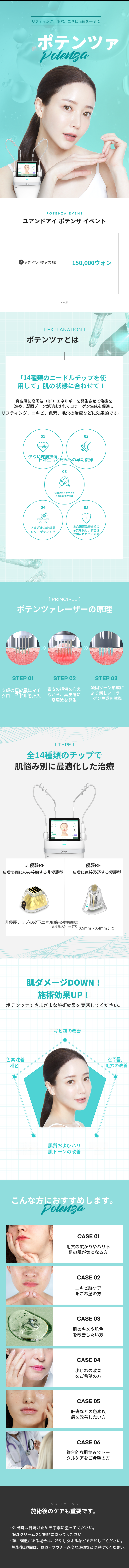 江南) 傷跡＆毛穴改善ポテンザ