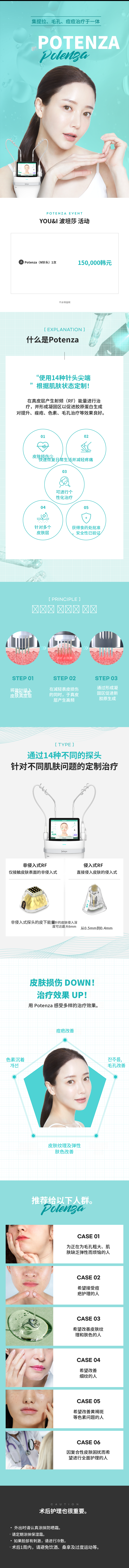 江南) 疤痕与毛孔改善治疗