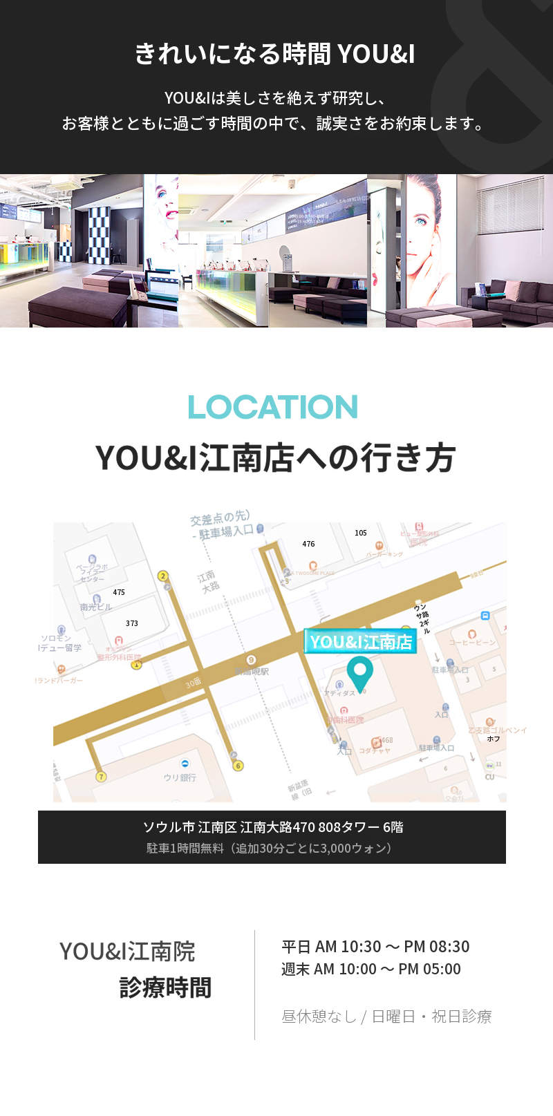 江南) 傷跡＆毛穴改善ポテンザ