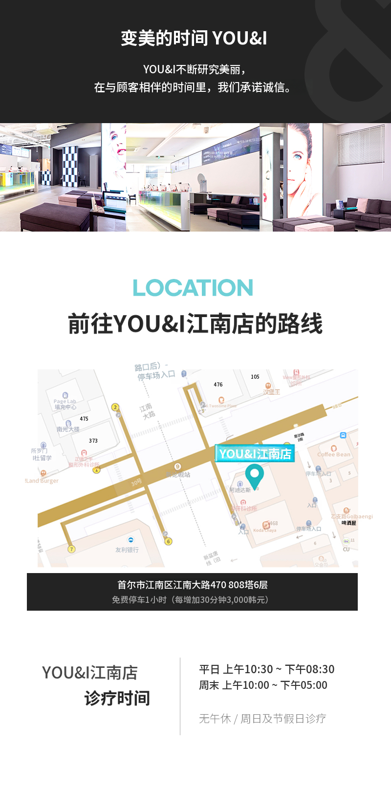 江南) 疤痕与毛孔改善治疗