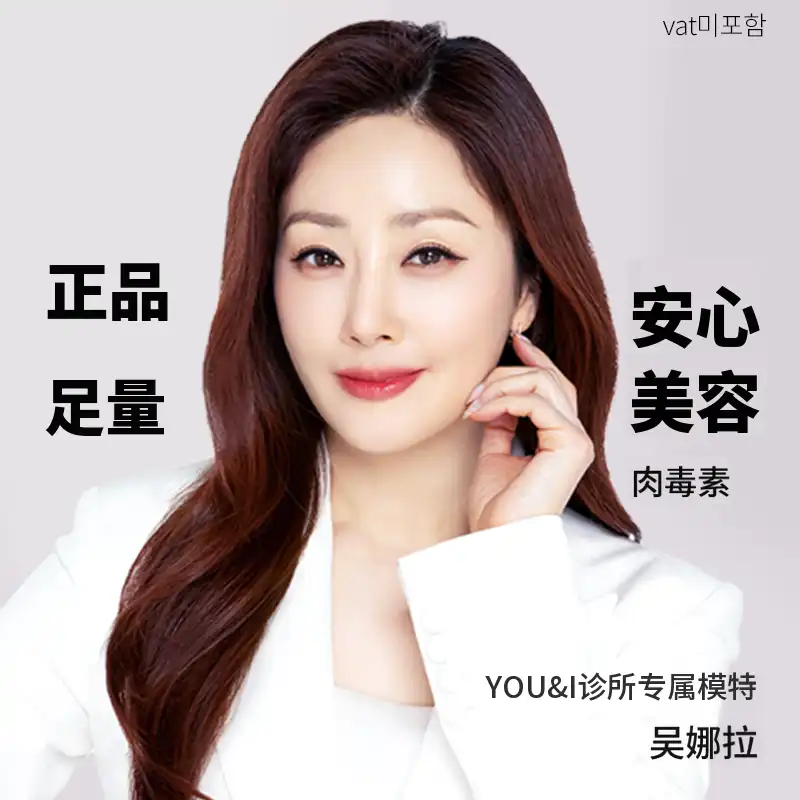 建大) 人气肉毒素集合