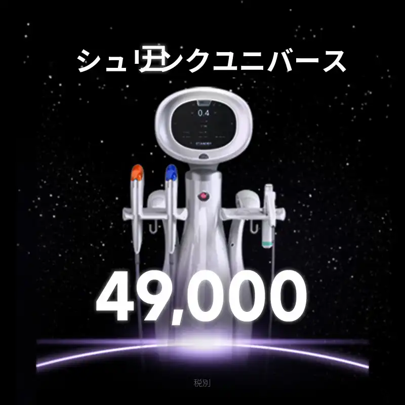 광명) ハリUP! シュリンクユニバース