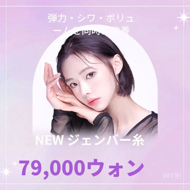 センルン) 若返りジャムバシル