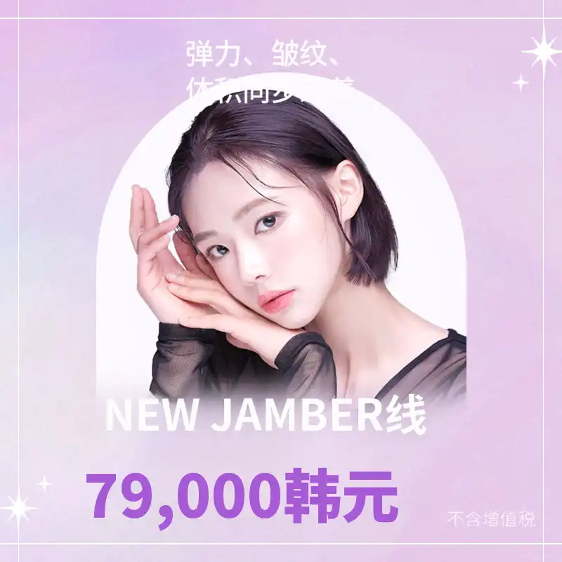 线洞) 制造童颜的焕肤术