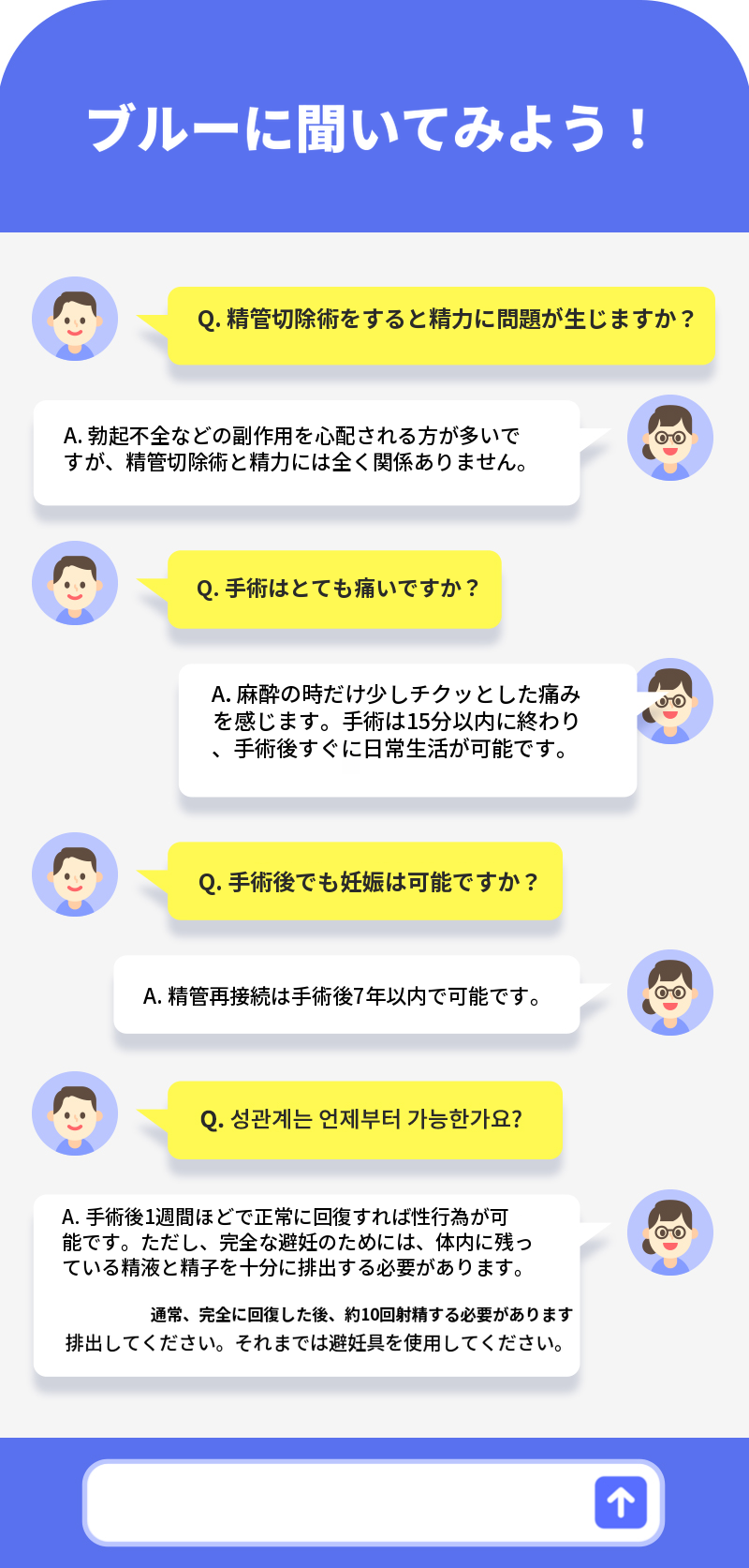 永登浦) 無痛精管手術 EVENT