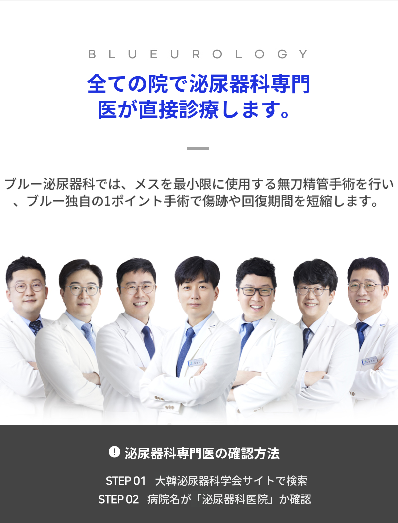 永登浦) 無痛精管手術 EVENT