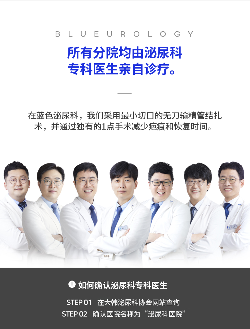永登浦) 无痛输精管手术活动
