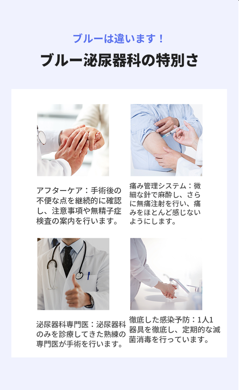 永登浦) 無痛精管手術 EVENT