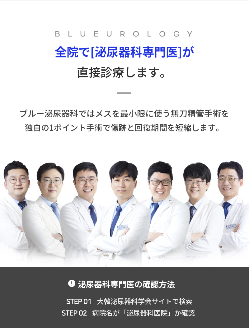 漢南ミサ) 無痛精管手術 EVENT！