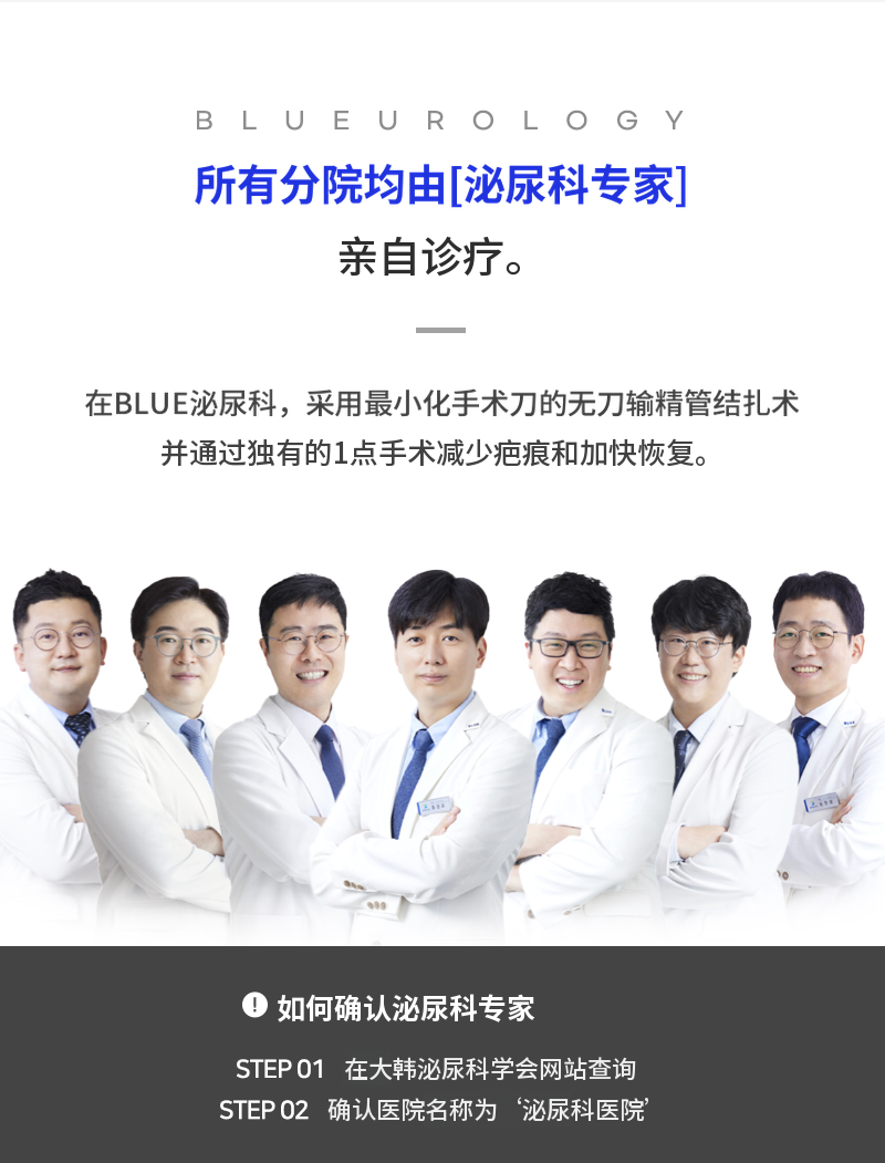 汉南美莎) 无痛输精管手术活动！