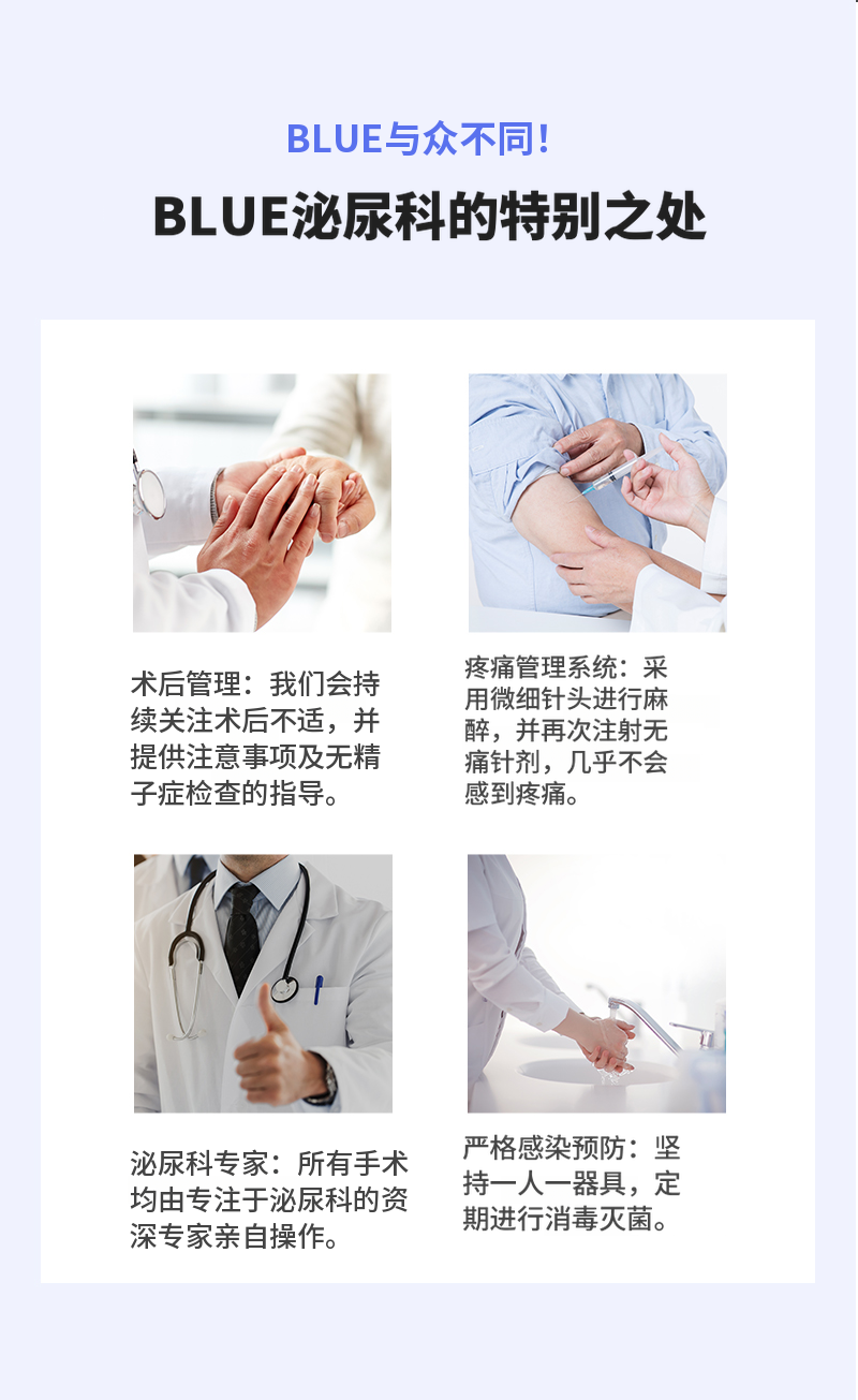 汉南美莎) 无痛输精管手术活动！