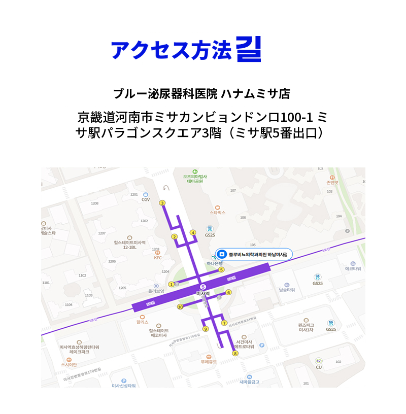 漢南ミサ) 無痛精管手術 EVENT！
