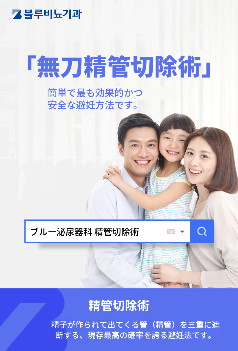 パンギョ) 無痛精管手術 イベント