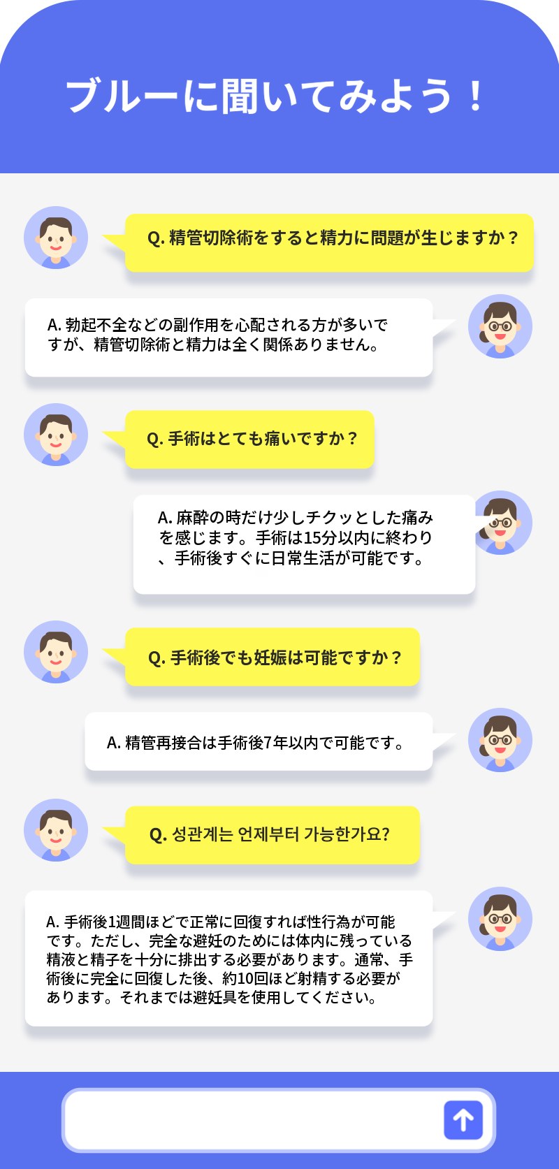 パンギョ) 無痛精管手術 イベント