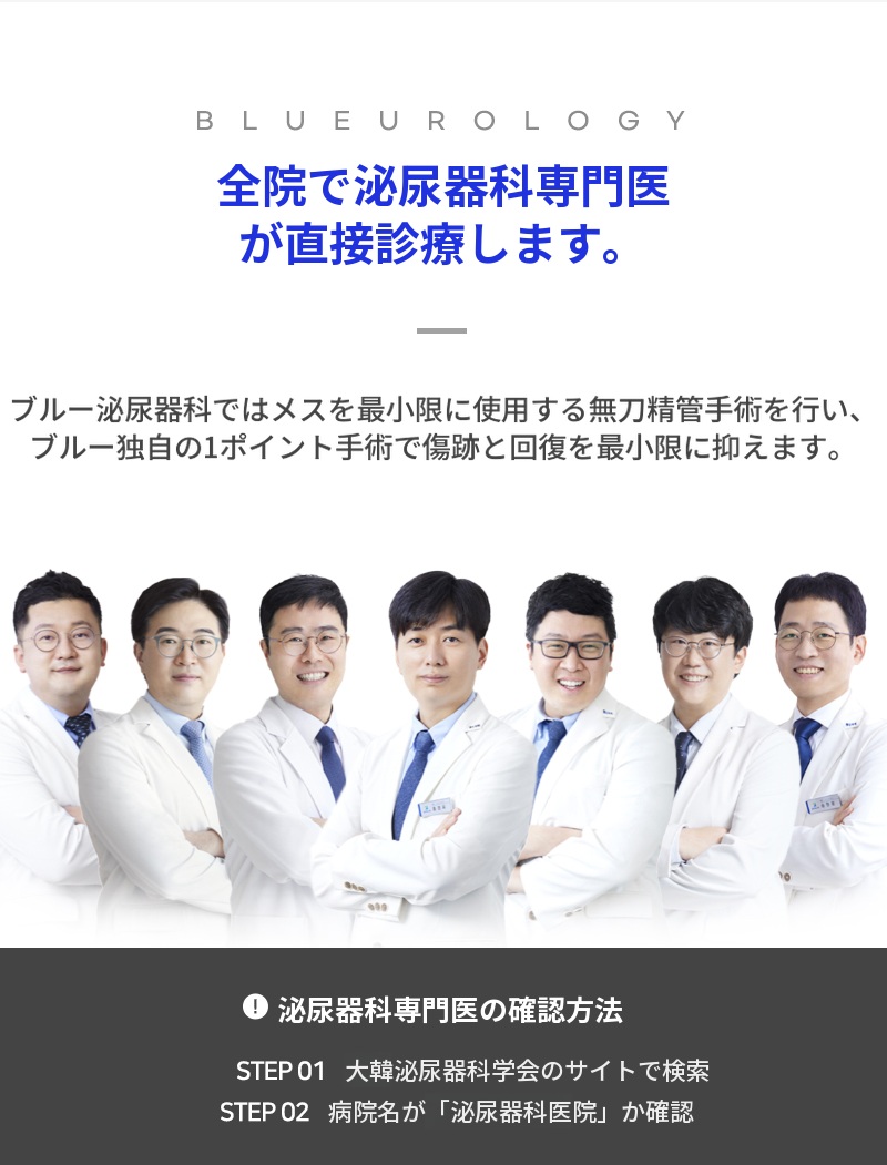 パンギョ) 無痛精管手術 イベント
