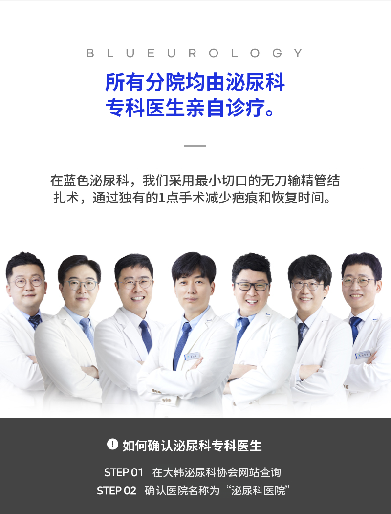 板桥) 无痛输精管手术活动