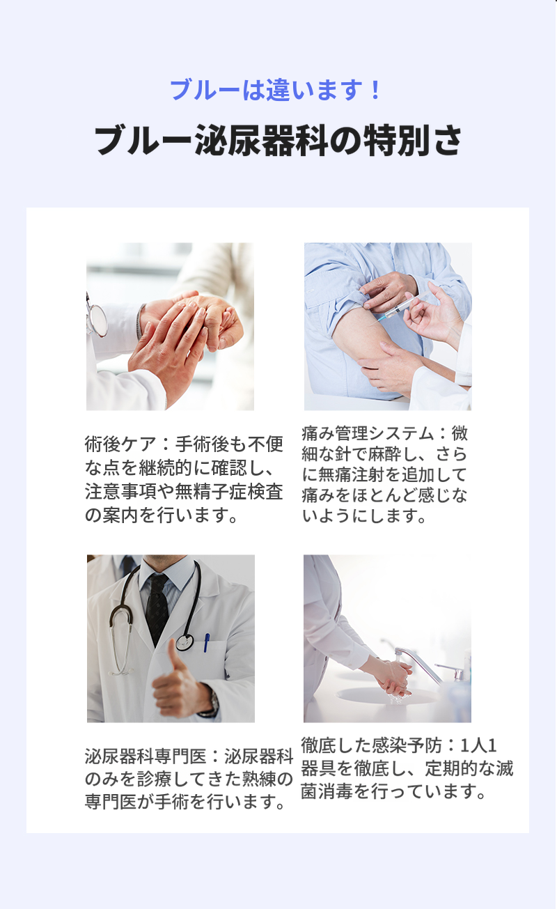 パンギョ) 無痛精管手術 イベント