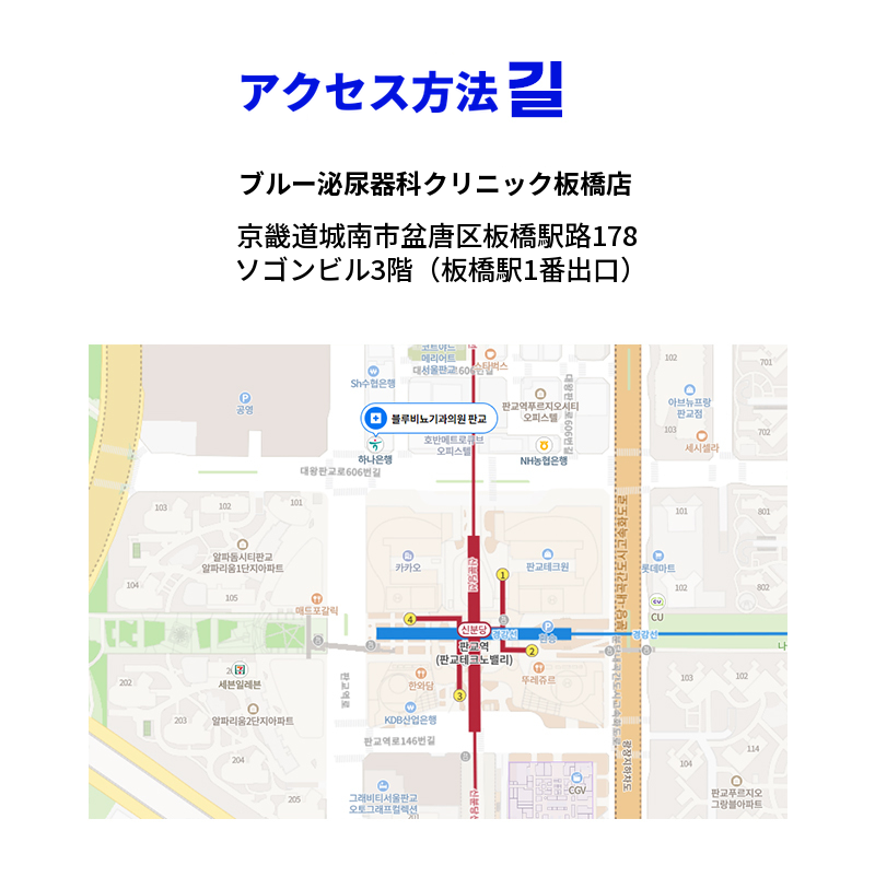 パンギョ) 無痛精管手術 イベント