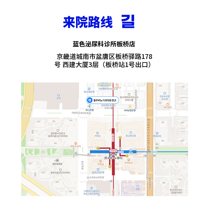 板桥) 无痛输精管手术活动