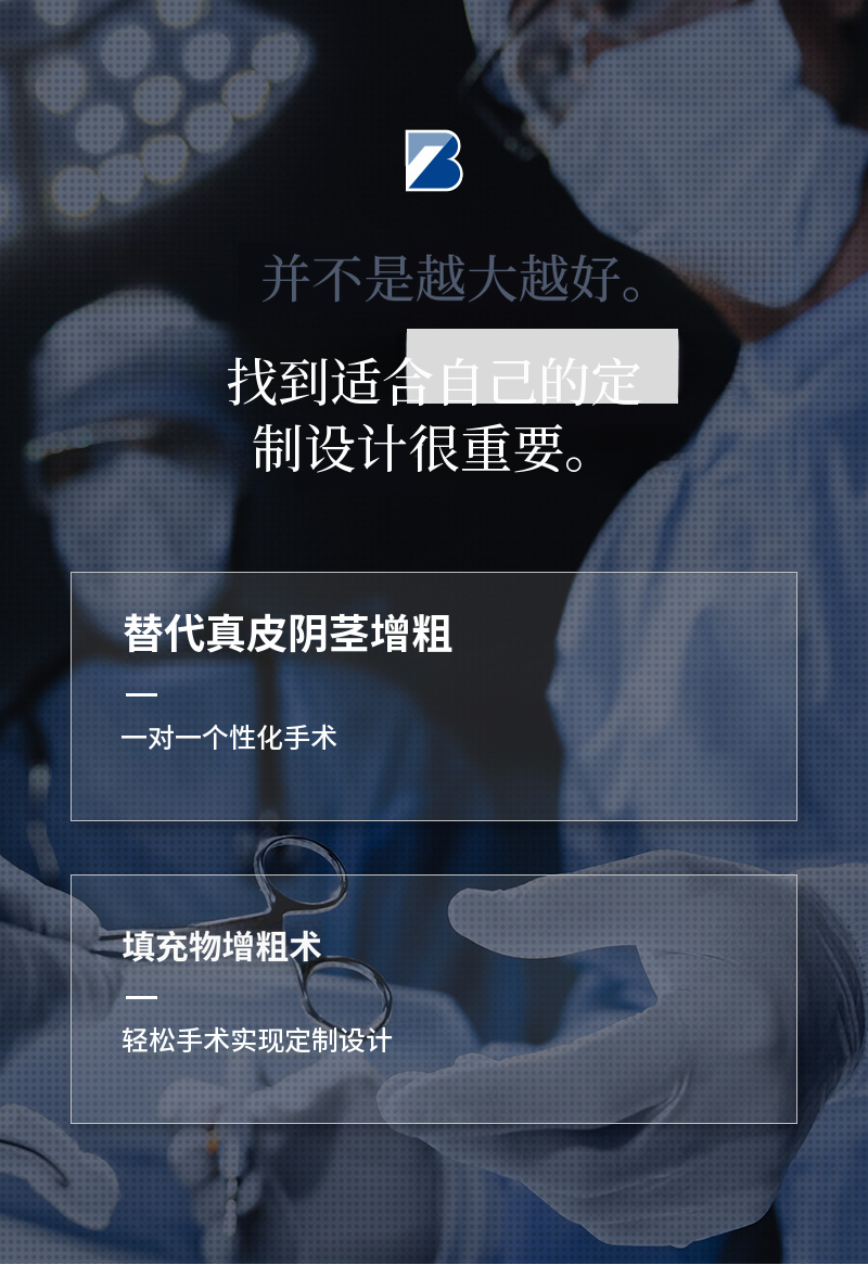 永登浦) 替代真皮扩展手术活动