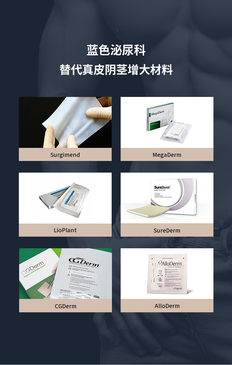 永登浦) 替代真皮扩展手术活动