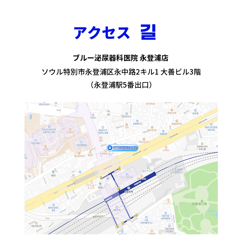 永登浦) 代替真皮拡大手術 EVENT