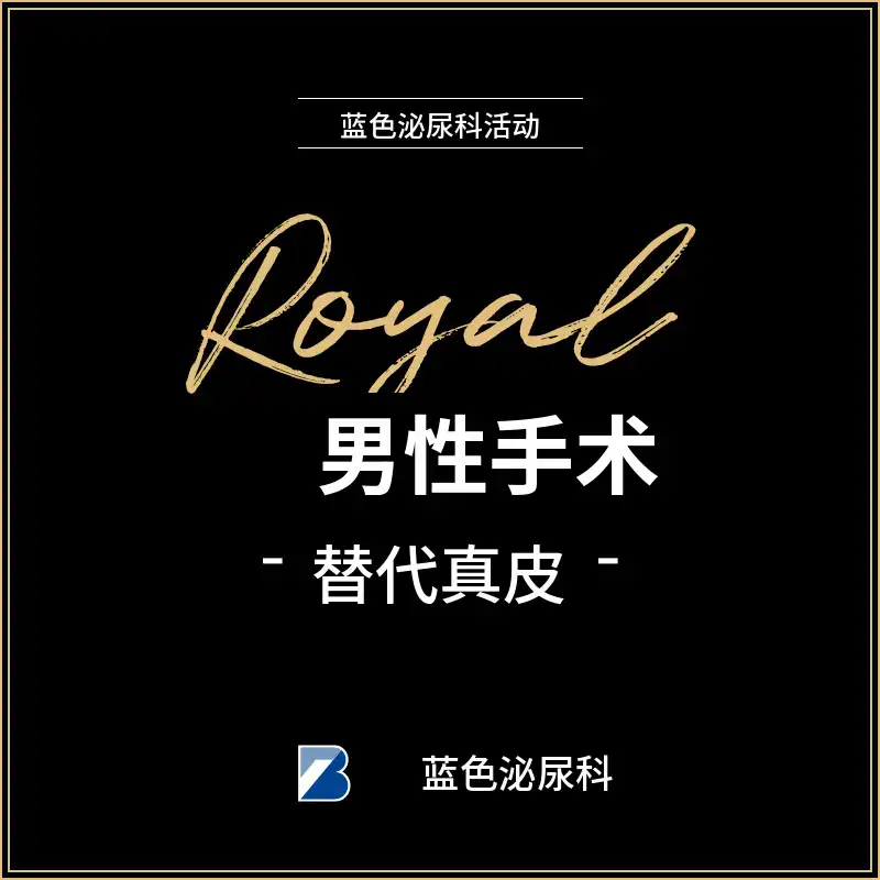 永登浦) 替代真皮扩展手术活动
