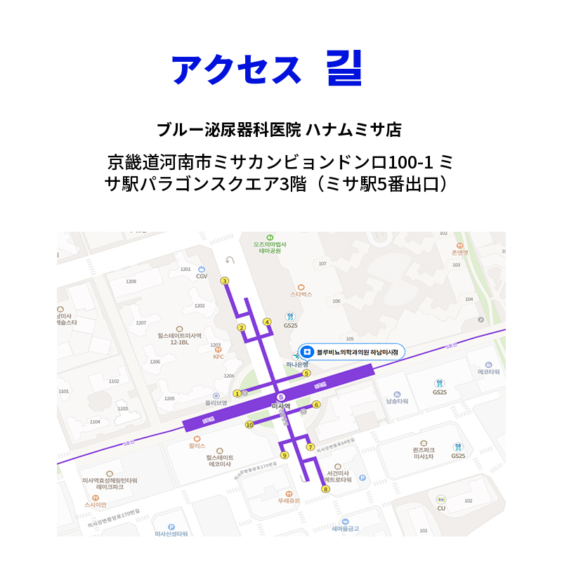 漢南ミサ) 代替真皮拡大手術 EVENT