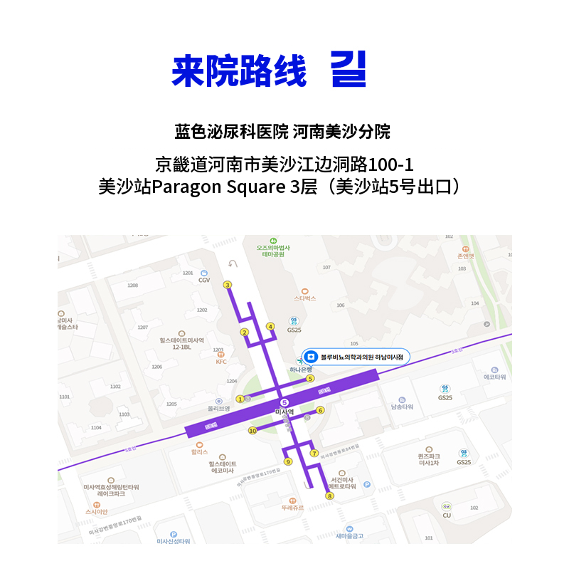 汉南美莎) 替代真皮扩展手术活动