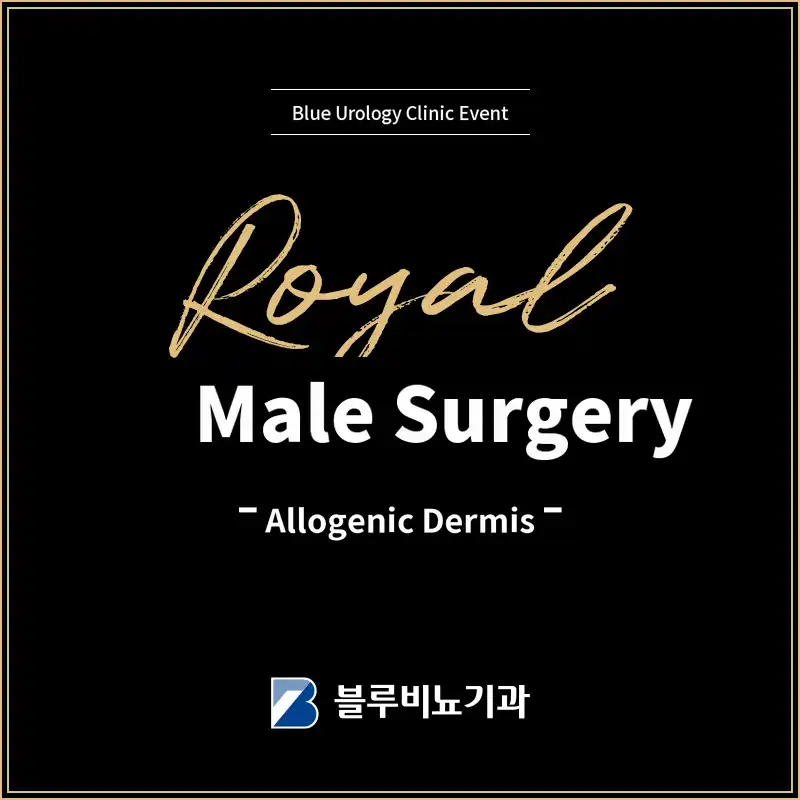 Pangyo) Alternative dermis expansion surgery EVENT