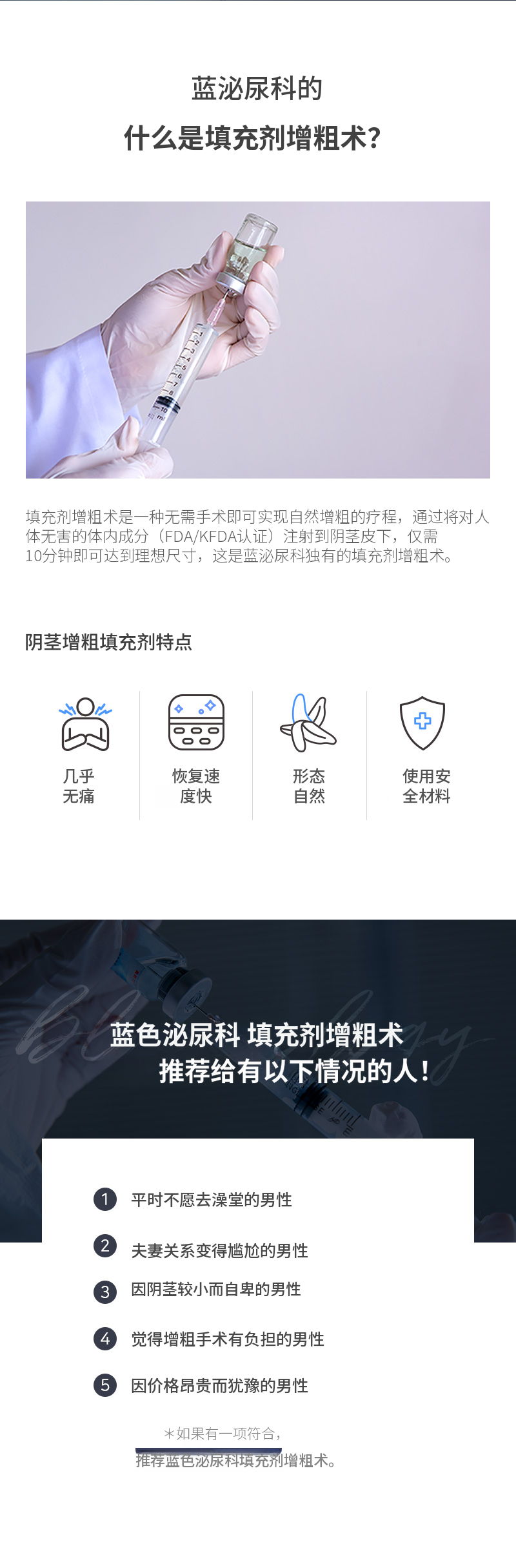 板桥) 填充扩展手术活动