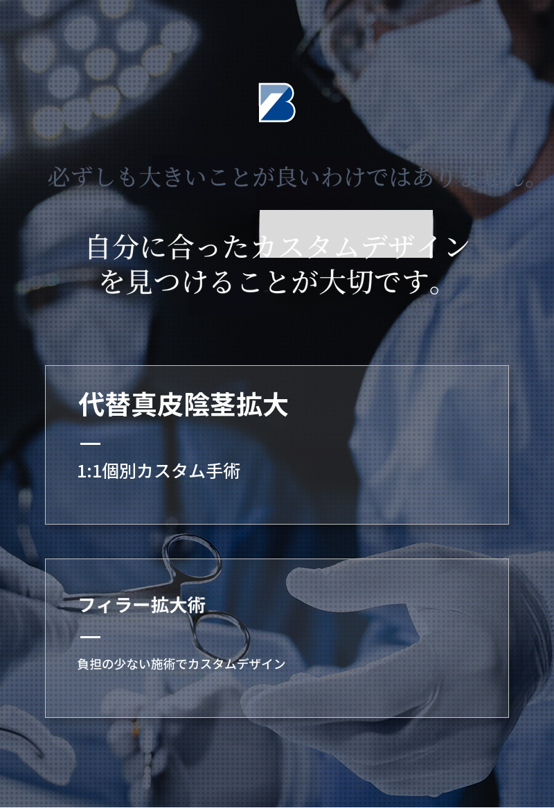 漢南ミサ) フィラー拡大手術 EVENT