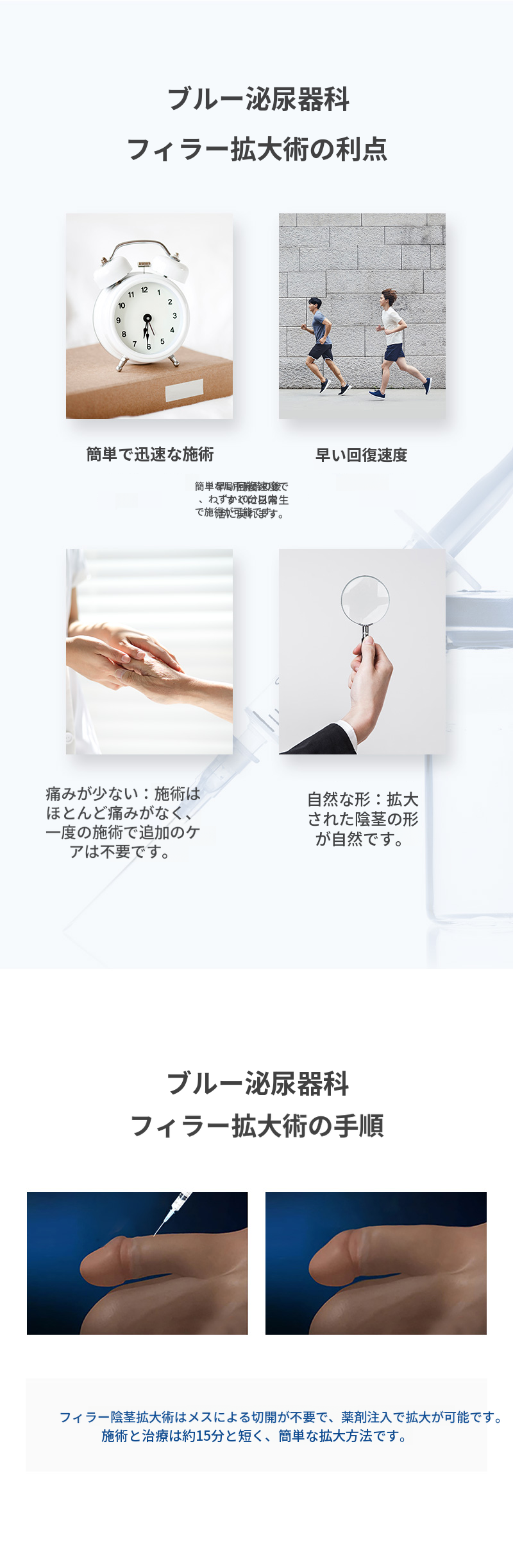 漢南ミサ) フィラー拡大手術 EVENT