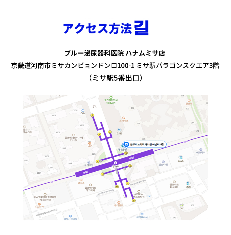 漢南ミサ) フィラー拡大手術 EVENT