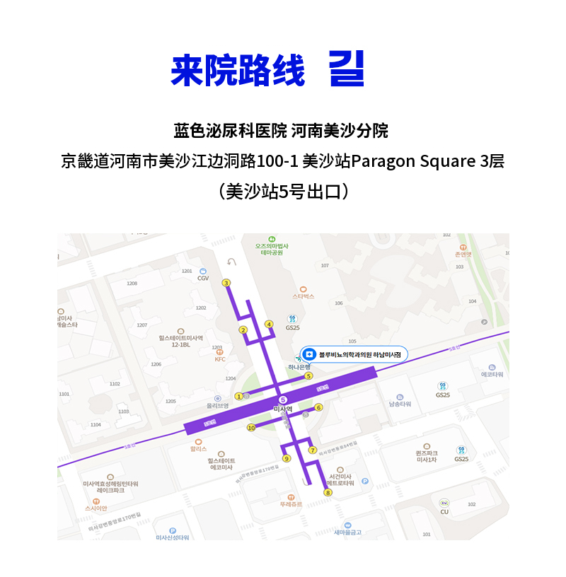 汉南美莎) 填充扩展手术活动