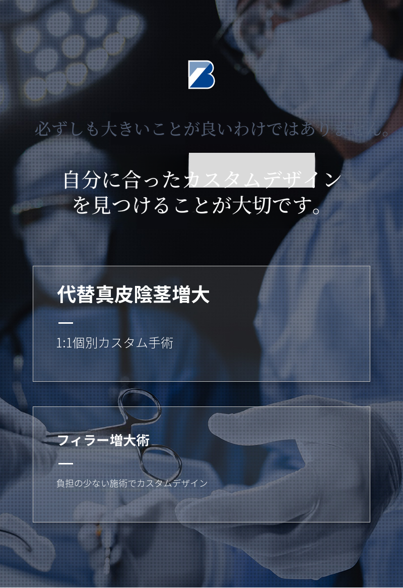 永登浦) フィラー拡大手術 EVENT