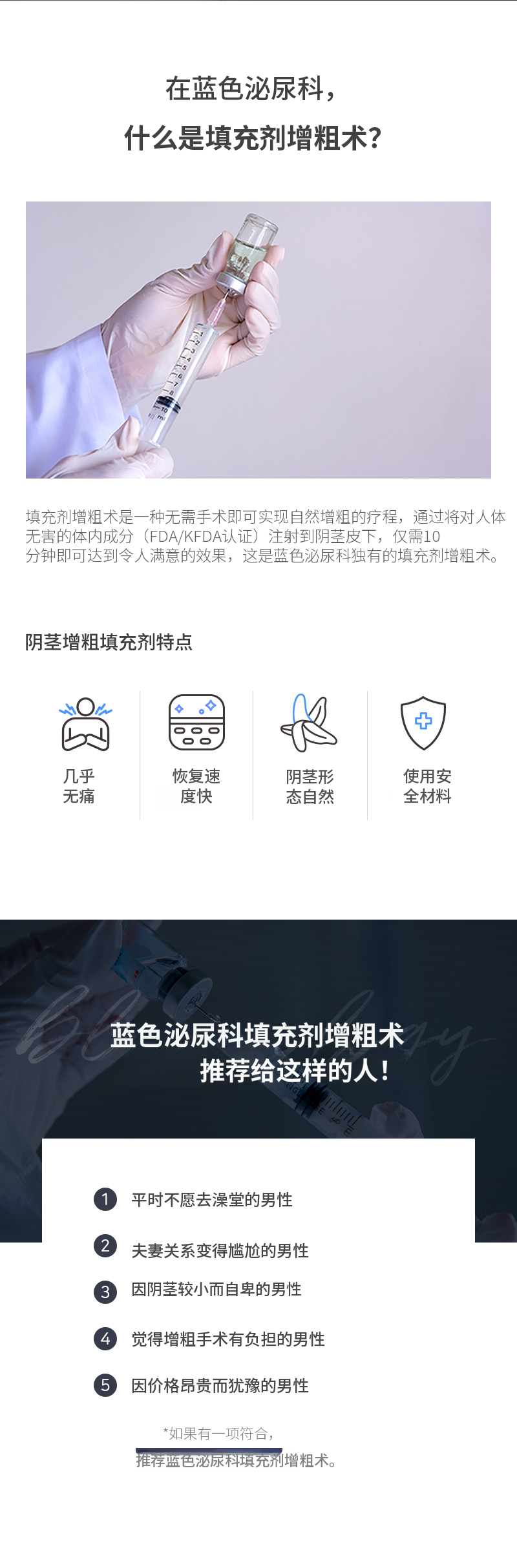 永登浦) 填充扩展手术活动