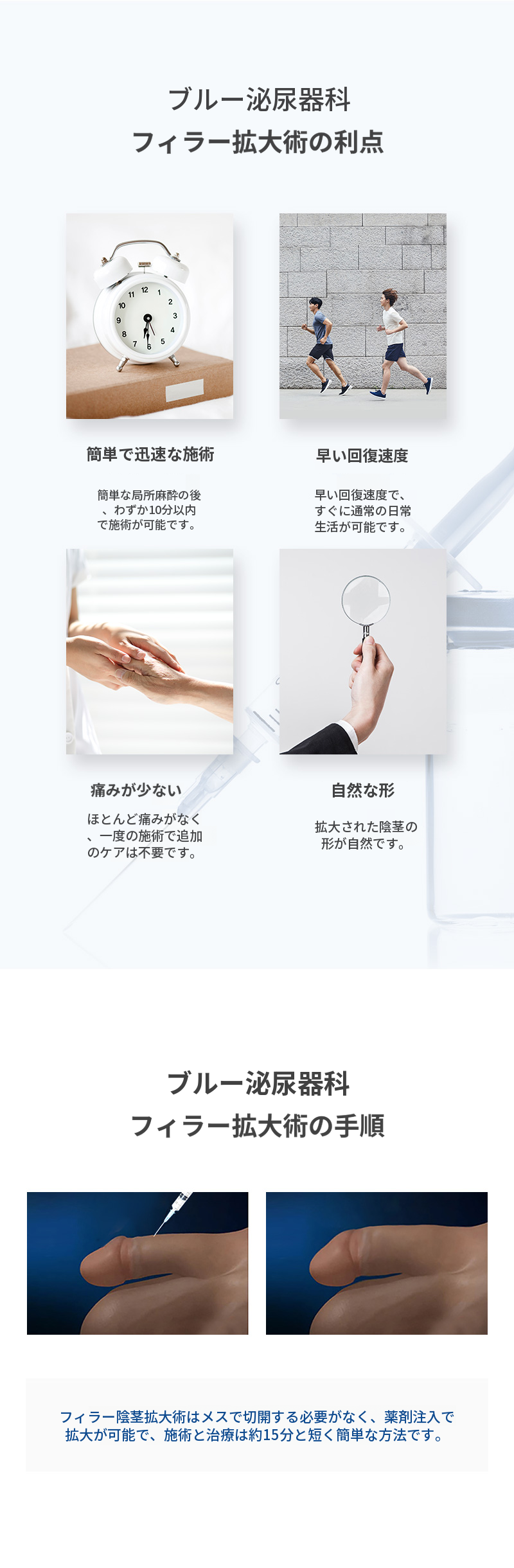 永登浦) フィラー拡大手術 EVENT